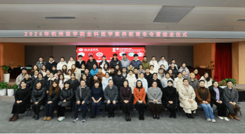 全科筑梦· 医路同行--护理学院学子赴杭州参...