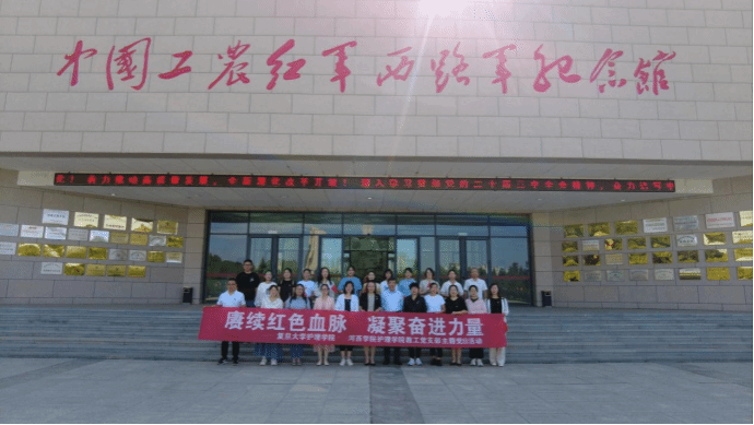 赓续红色血脉强党性 凝聚奋进力量践初心