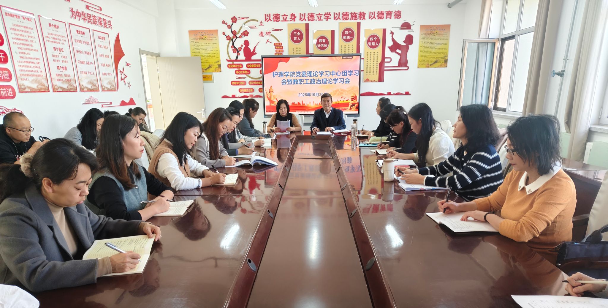 护理学院组织开展党的二十届四中全会精神专...