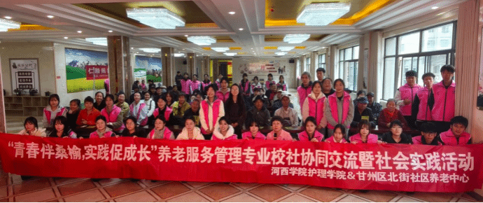 青春伴桑榆 情暖重阳日  —护理学院养老服务...