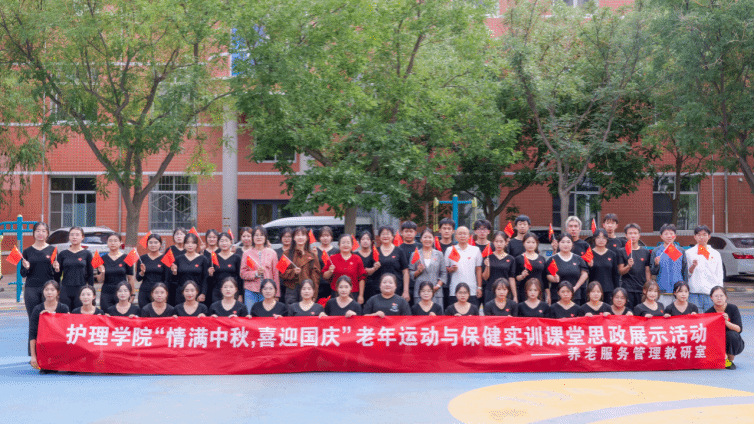 情满中秋喜迎国庆 康养运动润育初心—— 护...