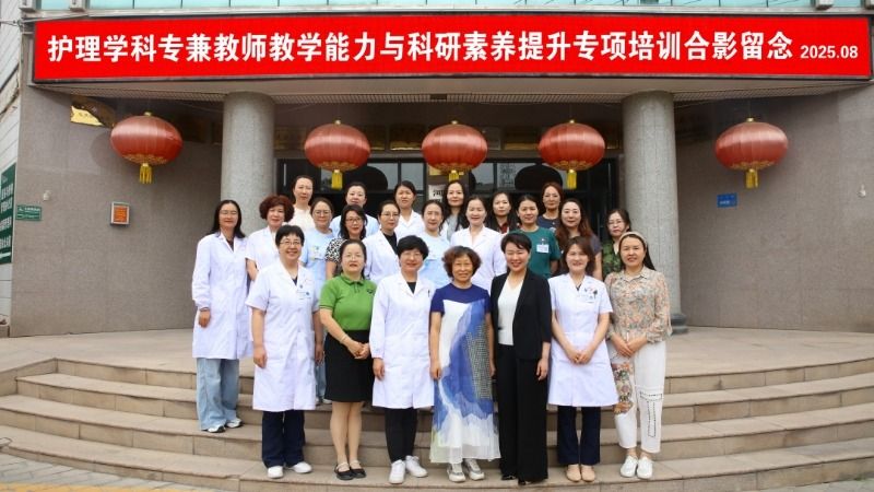 护理学院开展专兼教师教学能力与科研素养提...