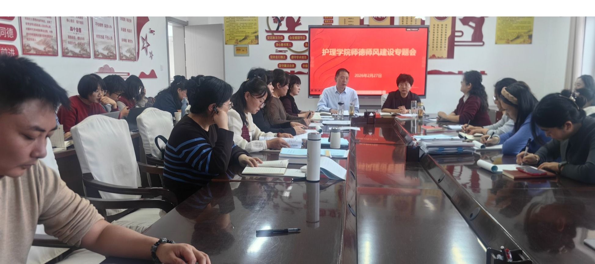 护理学院召开2026年度师德师风建设专题会