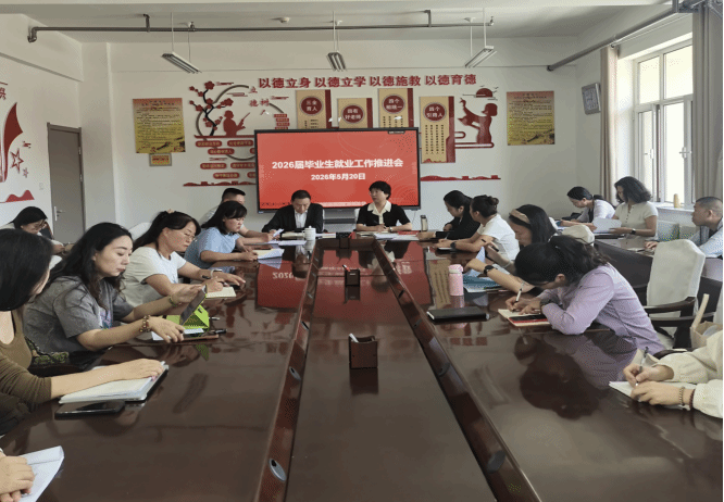 护理学院召开2026届毕业生就业工作推进会