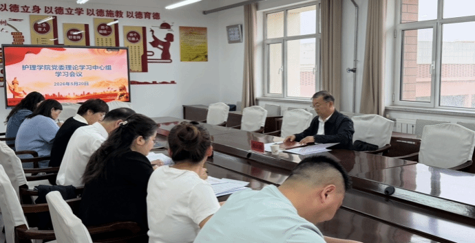 殷大斌书记列席旁听护理学院党委理论学习中...