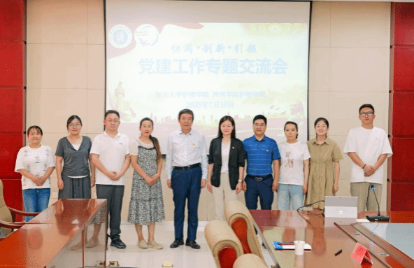复旦-河西护理学院成功举办“党建工作”专题...